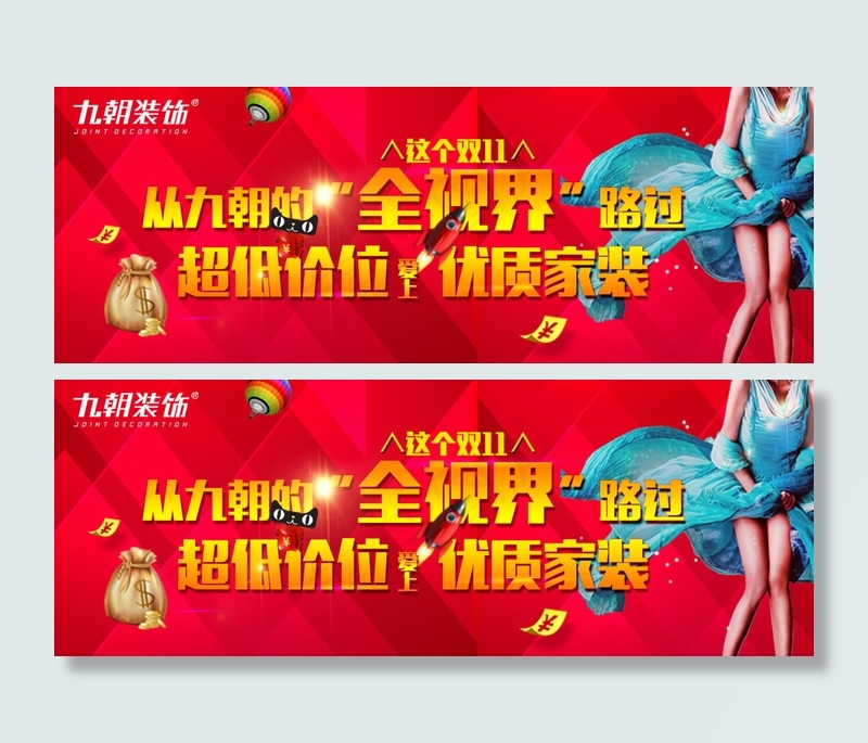 天猫790xpsd模版下载