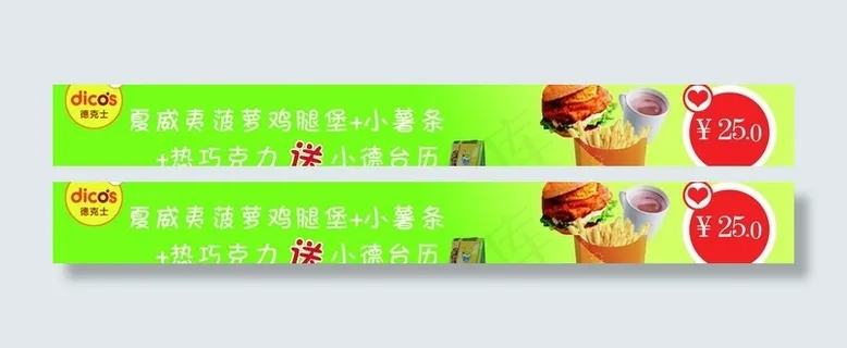 德克士吊牌图片