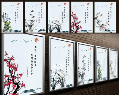 梅兰竹菊牡丹诗词字画装饰画