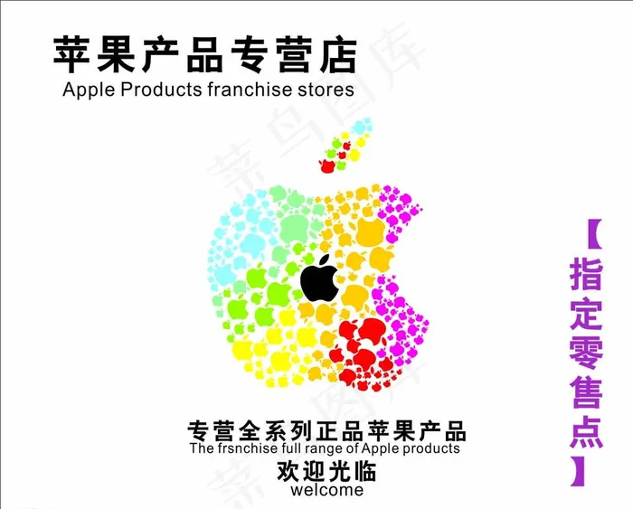 iphone标志高清图片cdr矢量模版下载