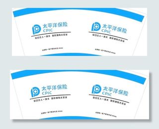 太平洋保险一次性纸杯图片