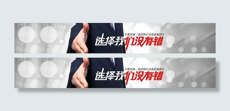 联系我们banner图片psd模版下载