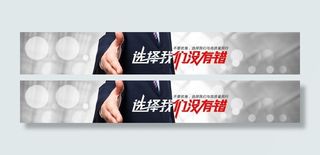 联系我们banner图片