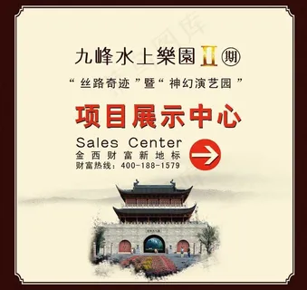 销售中心指示牌图片