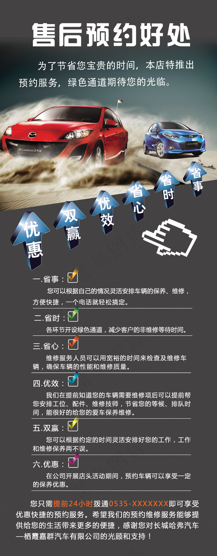 汽车美容项目X展架