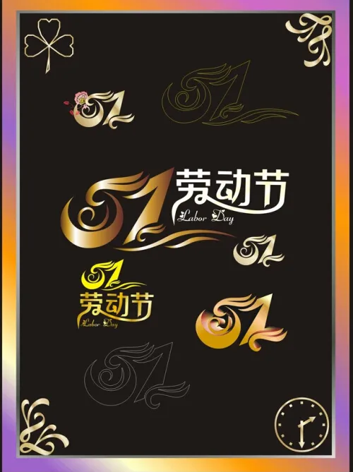 51劳动节CDRcdr矢量模版下载