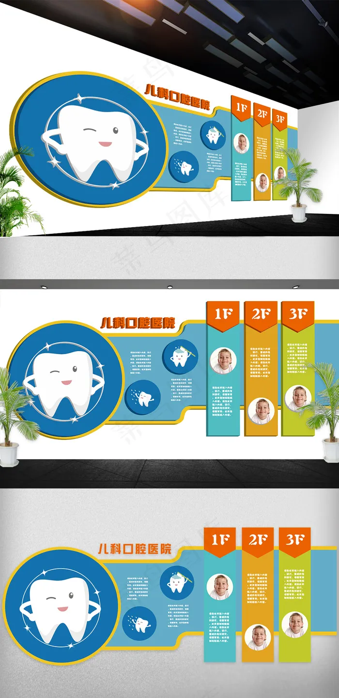 2018年儿科医院立体文化墙展板免...ai矢量模版下载