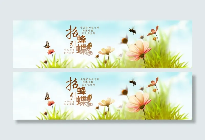 网页招聘BANNERpsd模版下载