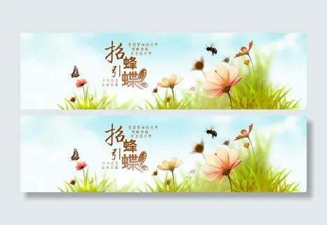 网页招聘BANNER 网页招聘BANNER