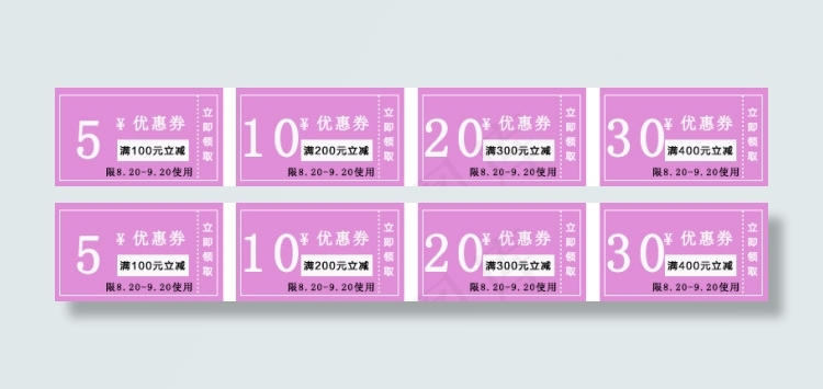 淘宝店铺通用优惠券psd模版下载
