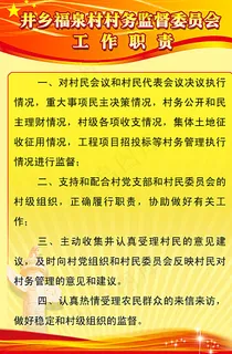 工作职责图片