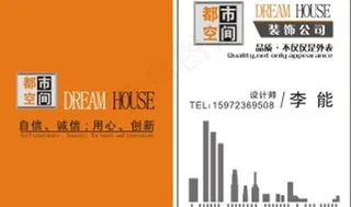 装修公司名片图片