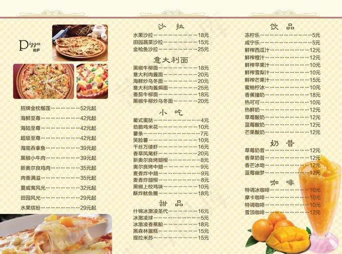 披萨店三折页(3437X2551(DPI:300))psd模版下载