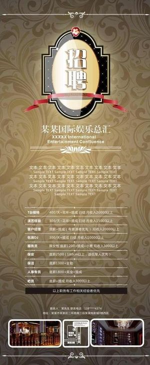 欧式招聘dm x展架图片