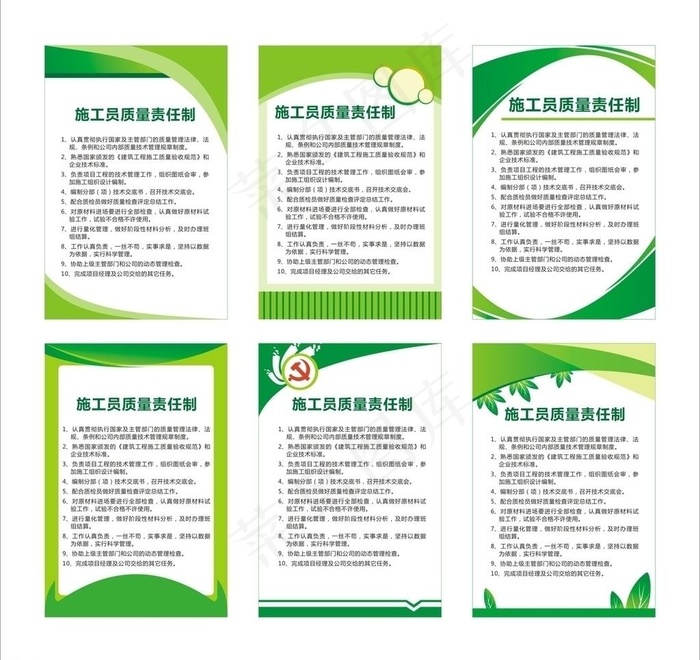 制度牌图片cdr矢量模版下载