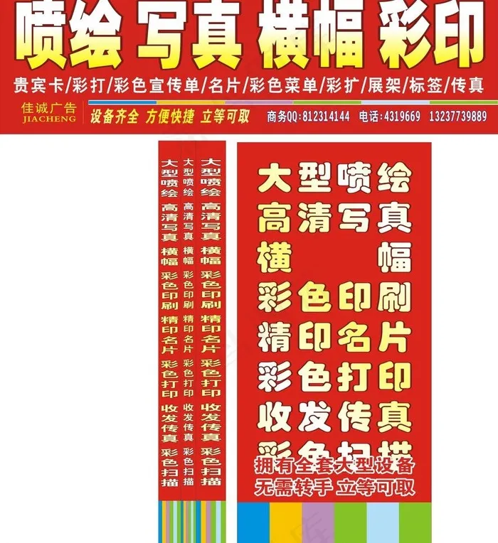 广告公司门牌图片cdr矢量模版下载