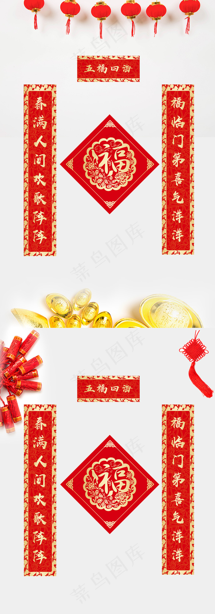 2018红金色喜庆春联设计(4656X4693(DPI:300))psd模版下载