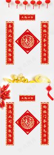 2018红金色喜庆春联设计