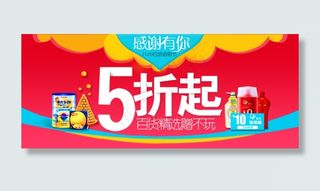 6.18百货节淘宝促销海报