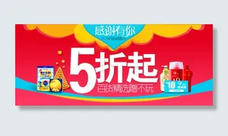 6.18百货节淘宝促销海报