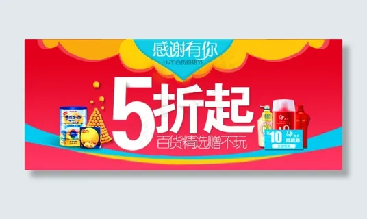 6.18百货节淘宝促销海报 6.18百货节淘宝促销海报