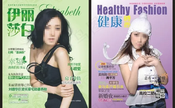 医疗杂志 封面美女图片cdr矢量模版下载