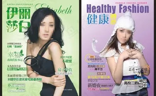 医疗杂志 封面美女图片