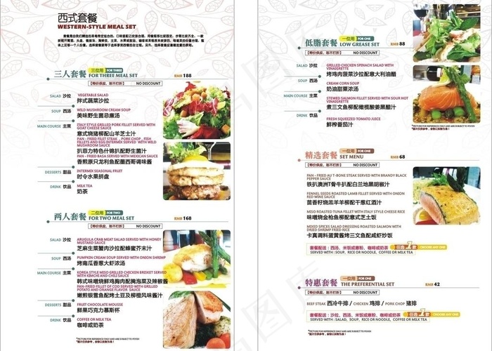 西餐餐牌 菜谱图片cdr矢量模版下载