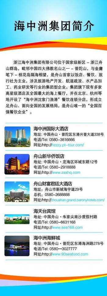 企业易拉宝图片cdr矢量模版下载