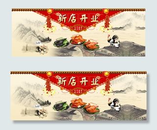 淘宝新店开业促销海报