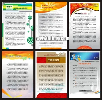 企业文化展板矢量素材