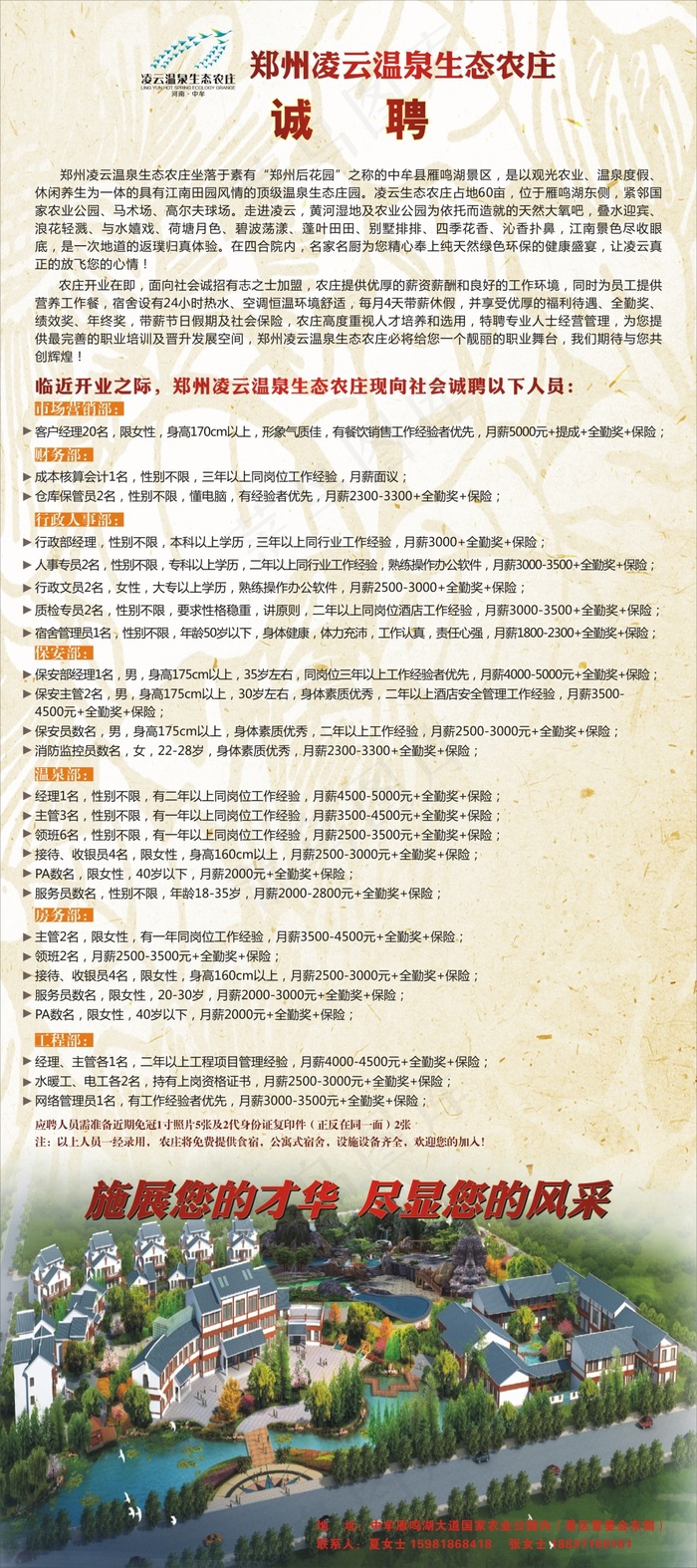 凌云x架转曲cdr矢量模版下载