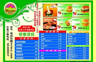 曼哈顿营养快餐图片