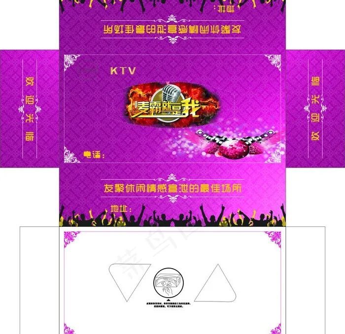 ktv抽纸盒图片cdr矢量模版下载