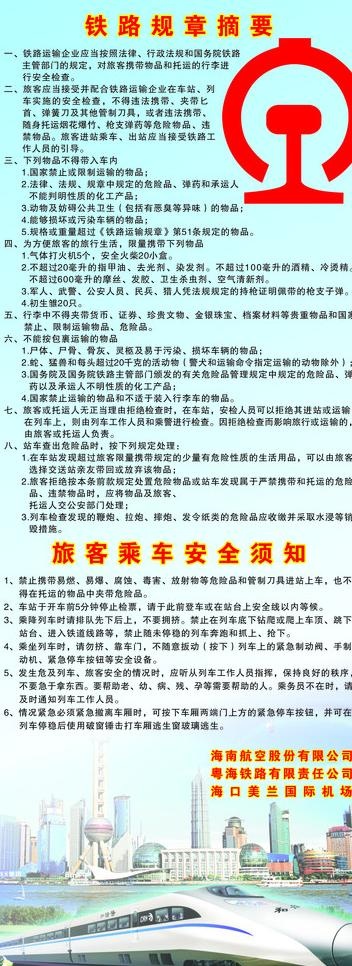 高铁列车图片cdr矢量模版下载