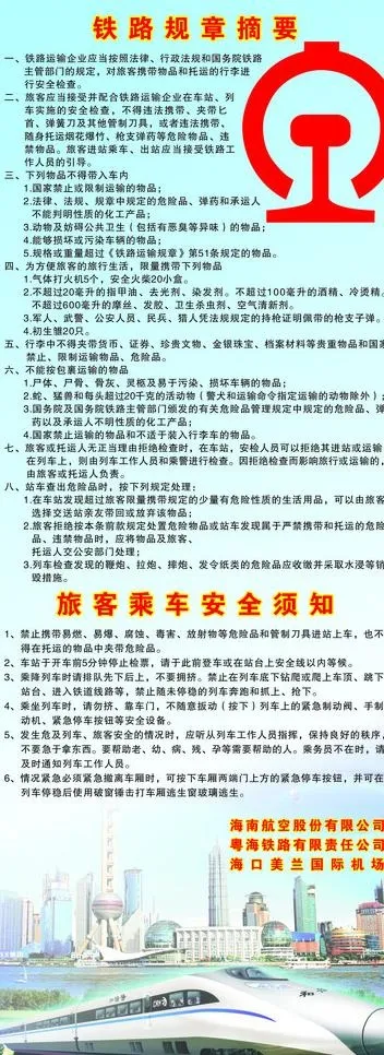 高铁列车图片