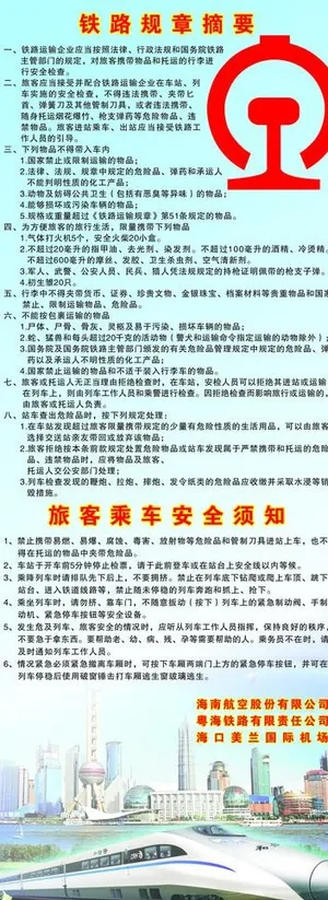 高铁列车图片 高铁列车图片