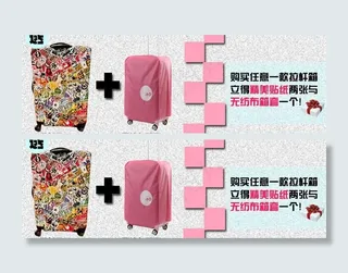 旅行箱图片