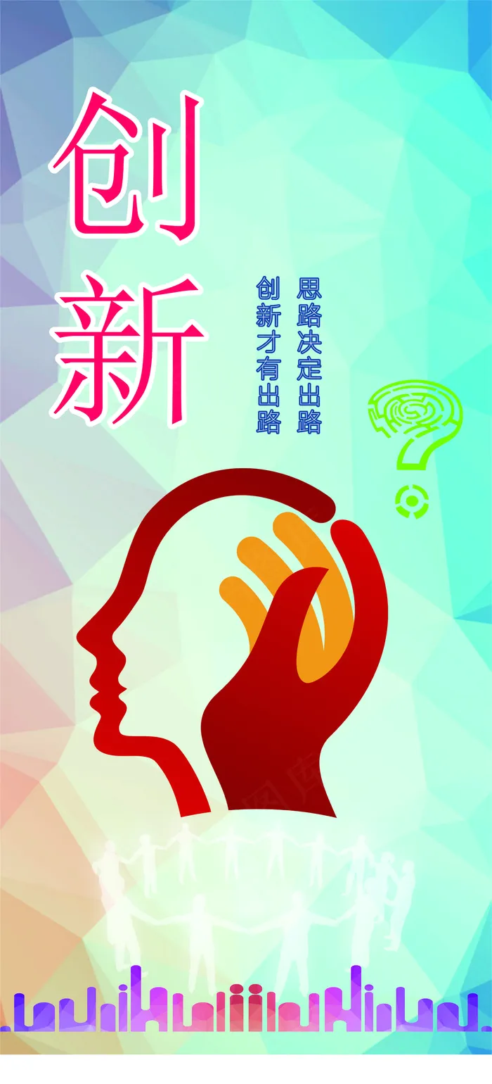 创新cdr矢量模版下载