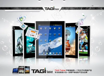 平板电脑 IPad 平板海报 平板...
