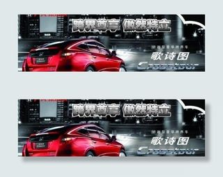 广本歌诗图广告 下载