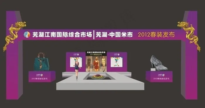 2012春装发布活动现场效果图图片(1000X1000)cdr矢量模版下载