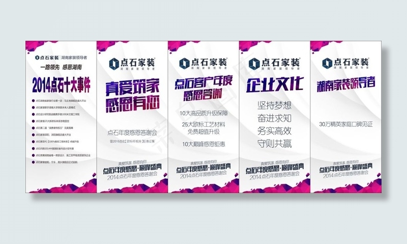 形象展板 企业文化(210X1136)eps,ai矢量模版下载