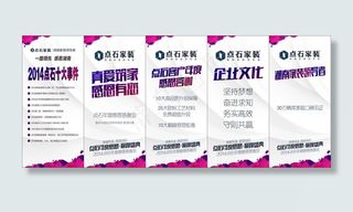 形象展板 企业文化