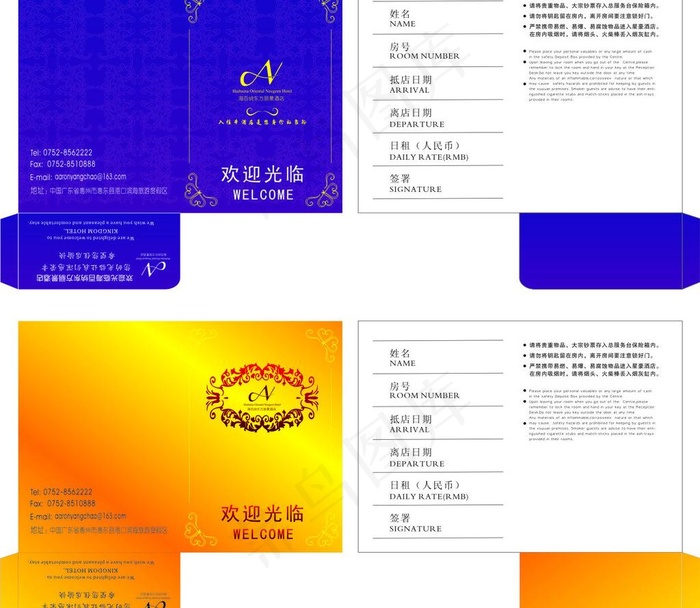 酒店卡套做图片cdr矢量模版下载