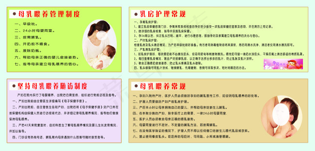 医院的宣传psd模版下载