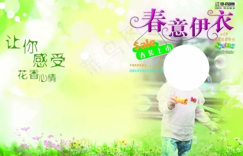 儿童服饰杂志封面图片