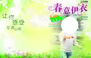 儿童服饰杂志封面图片