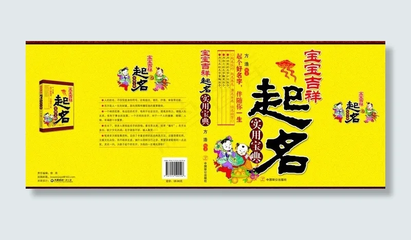 宝宝起名图片(5858X2740(DPI:300))psd模版下载