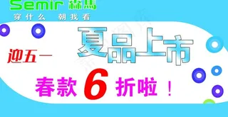 迎五一促销海报图片